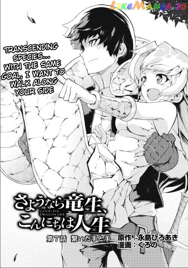 Sayounara Ryuusei, Konnichiwa Jinsei chapter 8 - page 3