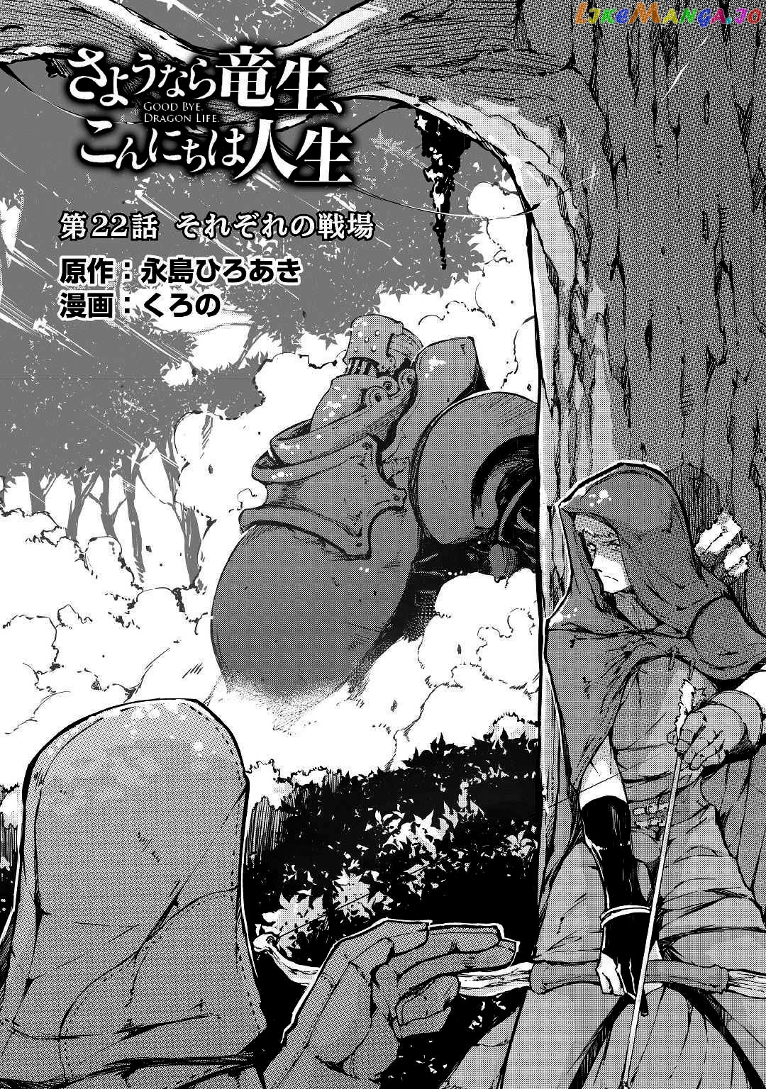 Sayounara Ryuusei, Konnichiwa Jinsei chapter 22 - page 2