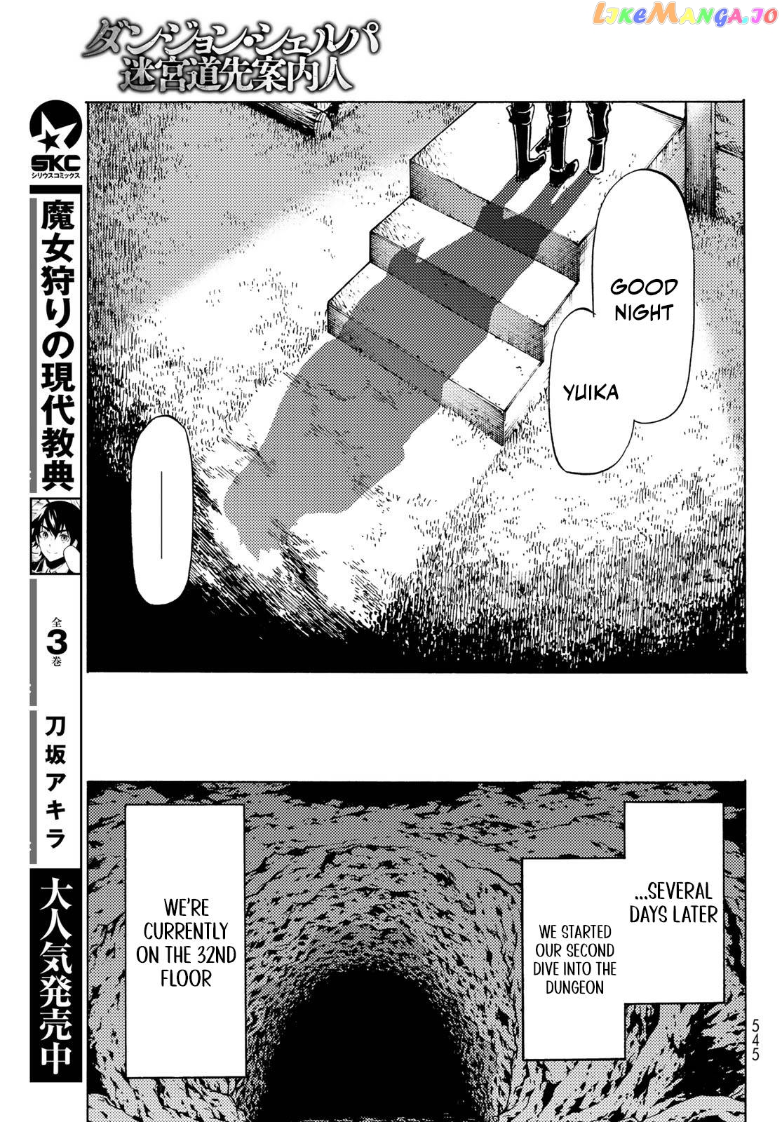 Dungeon Sherpa: Meikyuu Michisaki Annainin chapter 12 - page 15