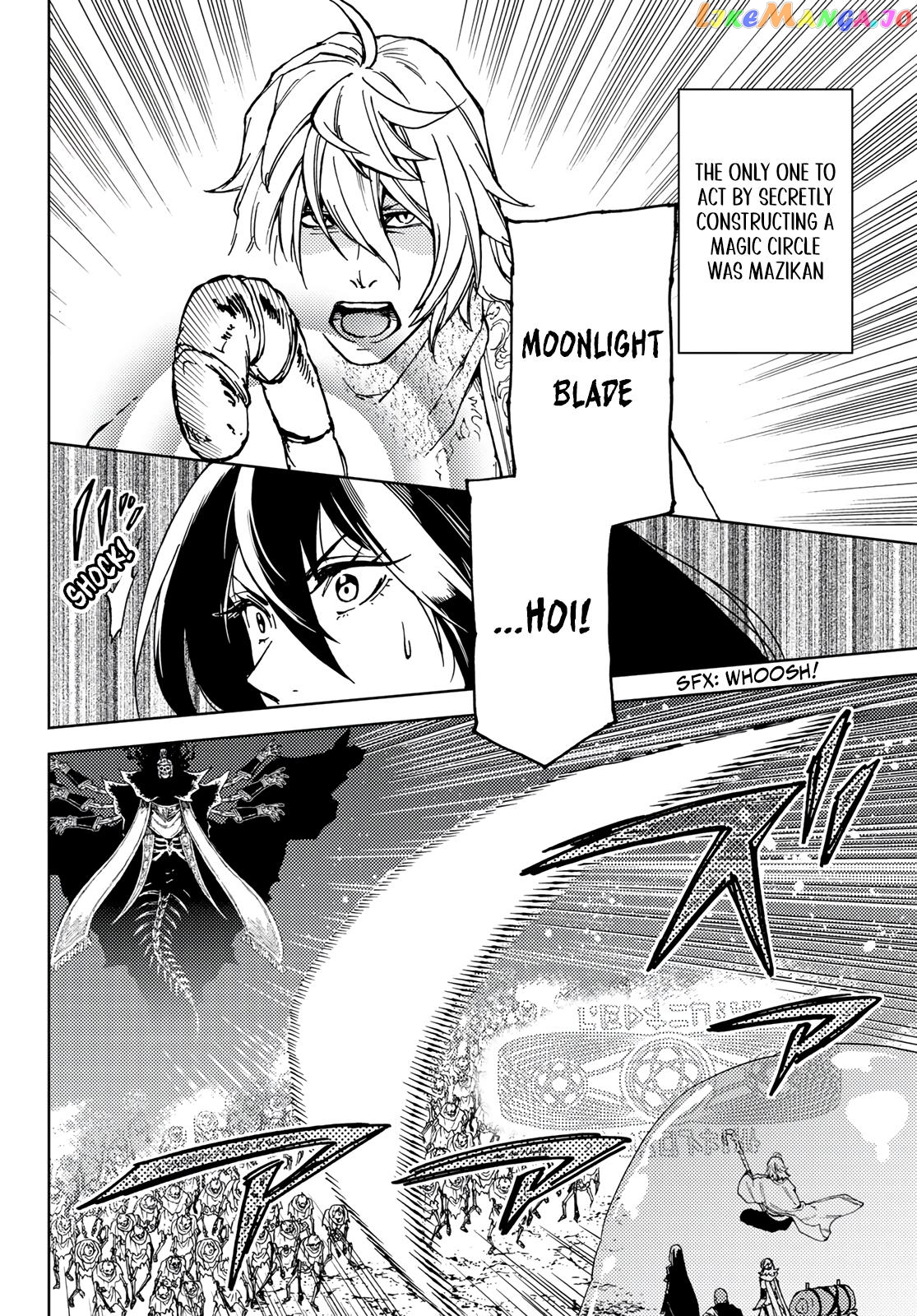 Dungeon Sherpa: Meikyuu Michisaki Annainin chapter 16 - page 4