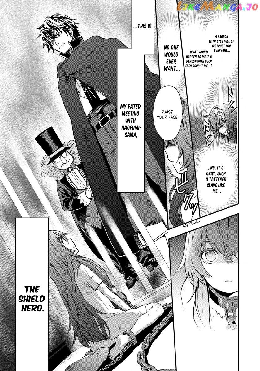 Tate No Yuusha No Nariagari ~ Girl’s Side Story chapter 1 - page 3