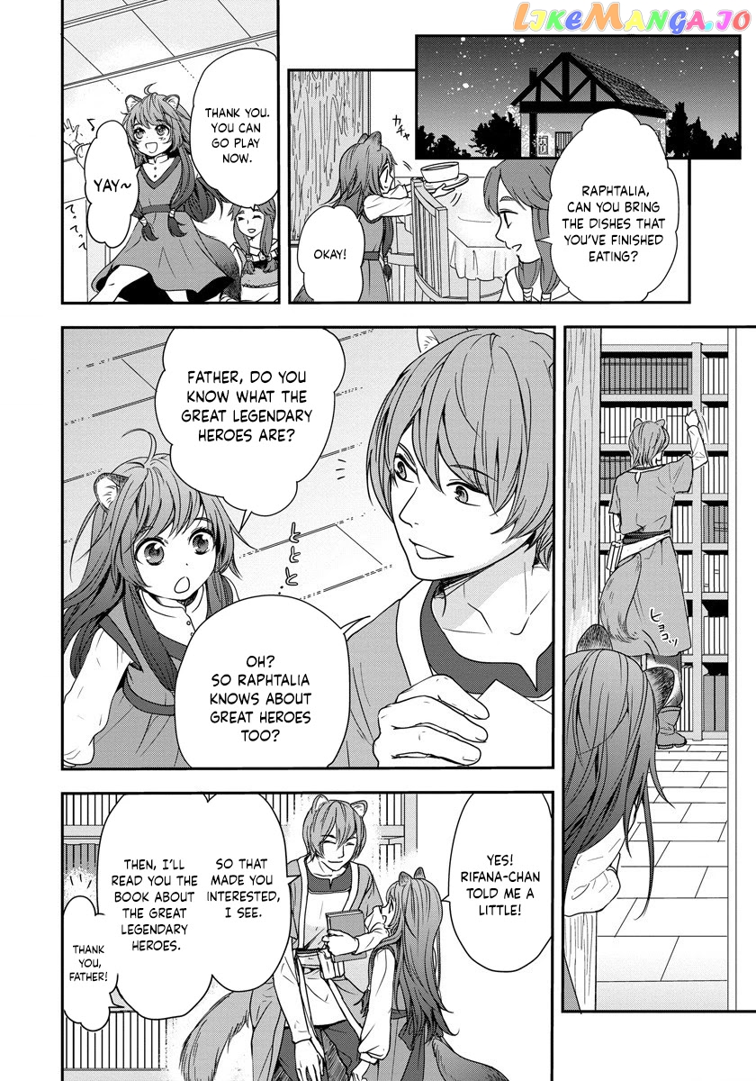 Tate No Yuusha No Nariagari ~ Girl’s Side Story chapter 1 - page 7