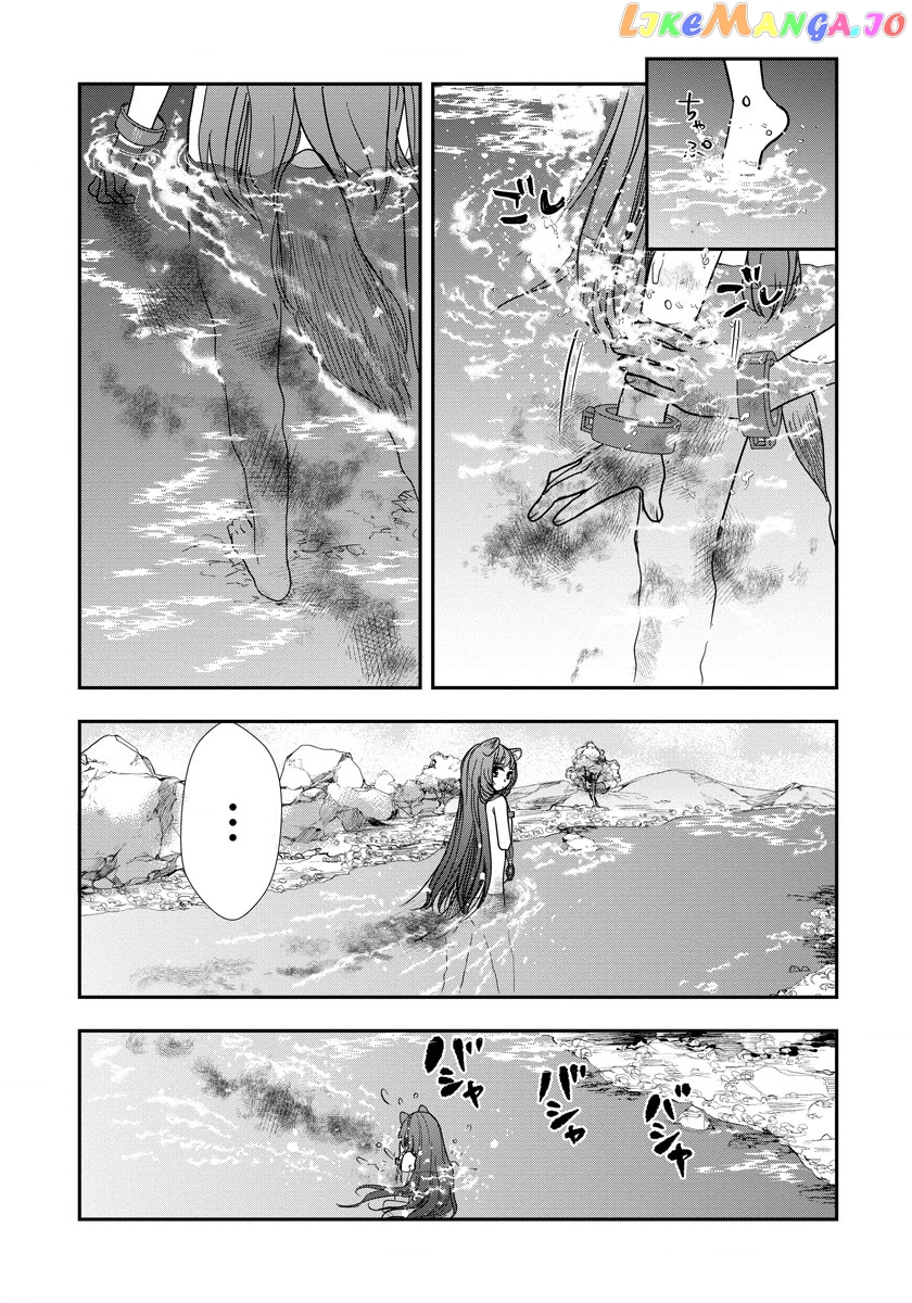 Tate No Yuusha No Nariagari ~ Girl’s Side Story chapter 8 - page 17