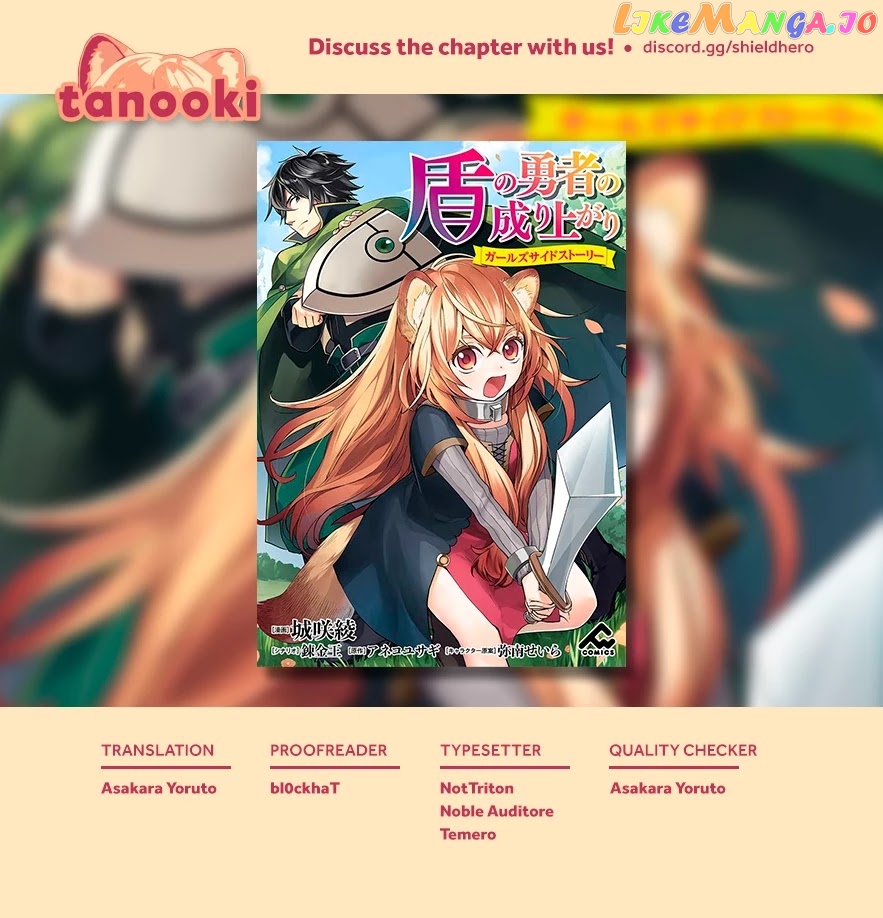 Tate No Yuusha No Nariagari ~ Girl’s Side Story chapter 9 - page 26
