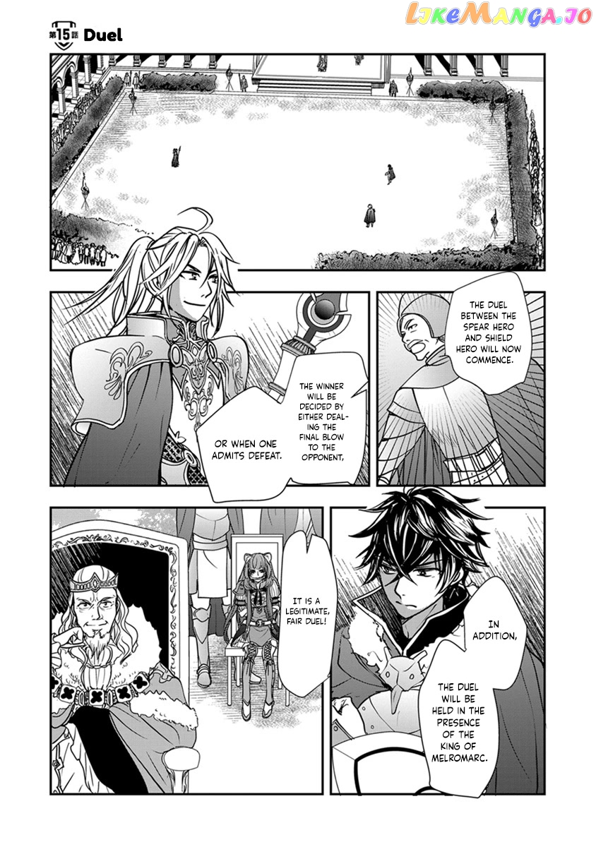Tate No Yuusha No Nariagari ~ Girl’s Side Story chapter 15 - page 2