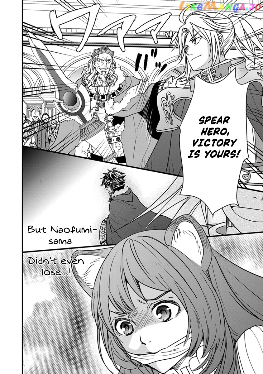 Tate No Yuusha No Nariagari ~ Girl’s Side Story chapter 15 - page 25