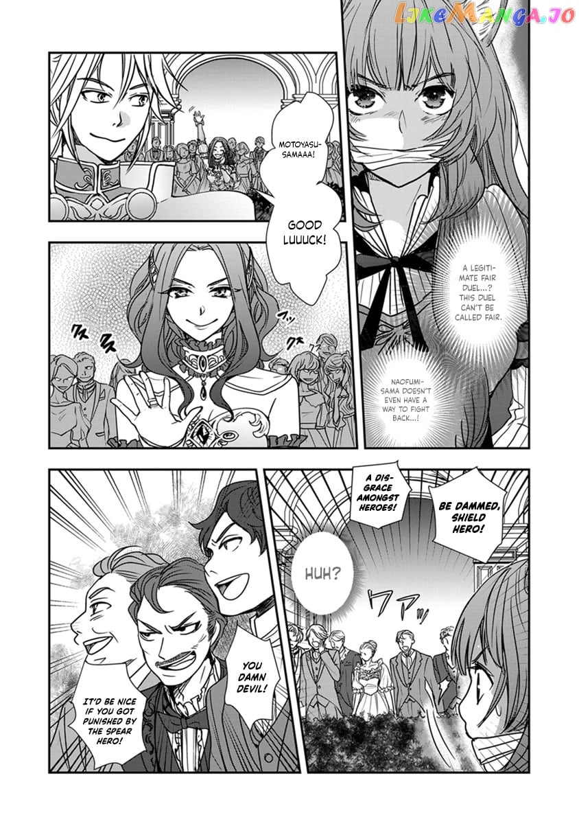 Tate No Yuusha No Nariagari ~ Girl’s Side Story chapter 15 - page 3