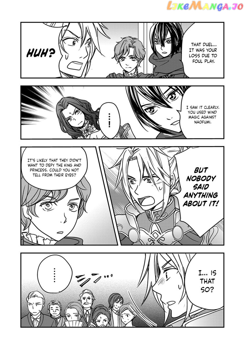 Tate No Yuusha No Nariagari ~ Girl’s Side Story Chapter 16 - page 19