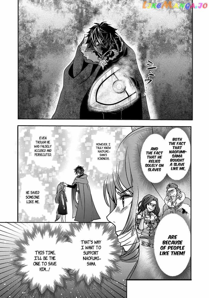 Tate No Yuusha No Nariagari ~ Girl’s Side Story Chapter 16 - page 6