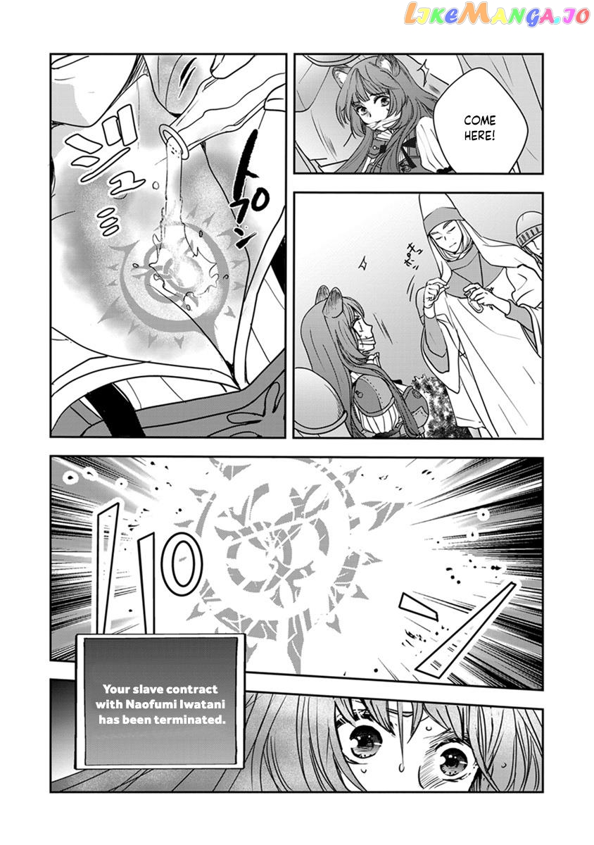 Tate No Yuusha No Nariagari ~ Girl’s Side Story Chapter 16 - page 7