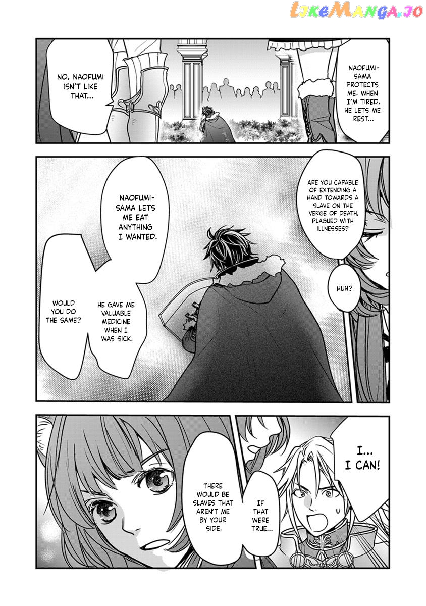 Tate No Yuusha No Nariagari ~ Girl’s Side Story Chapter 16 - page 10