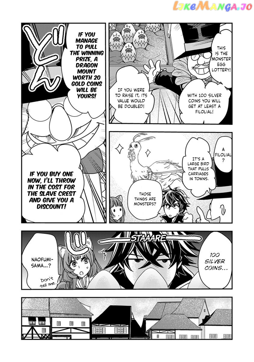 Tate No Yuusha No Nariagari ~ Girl’s Side Story Chapter 17 - page 15