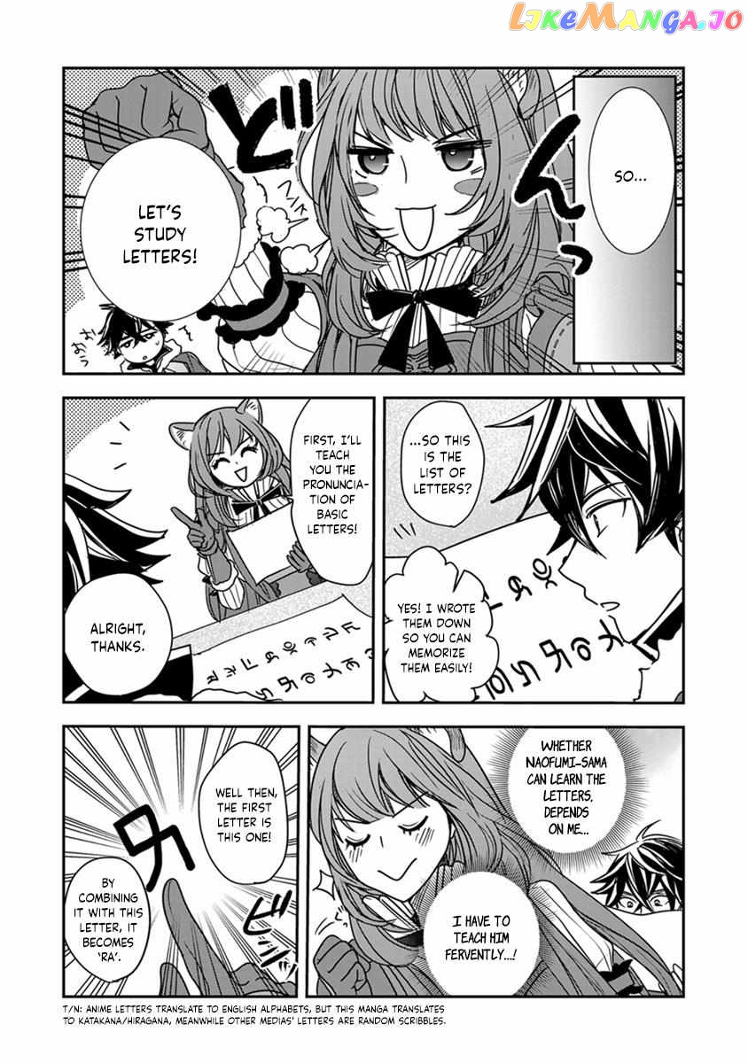 Tate No Yuusha No Nariagari ~ Girl’s Side Story Chapter 17 - page 19