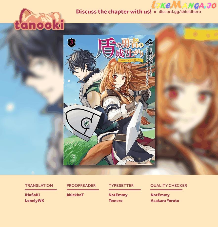 Tate No Yuusha No Nariagari ~ Girl’s Side Story Chapter 17 - page 24