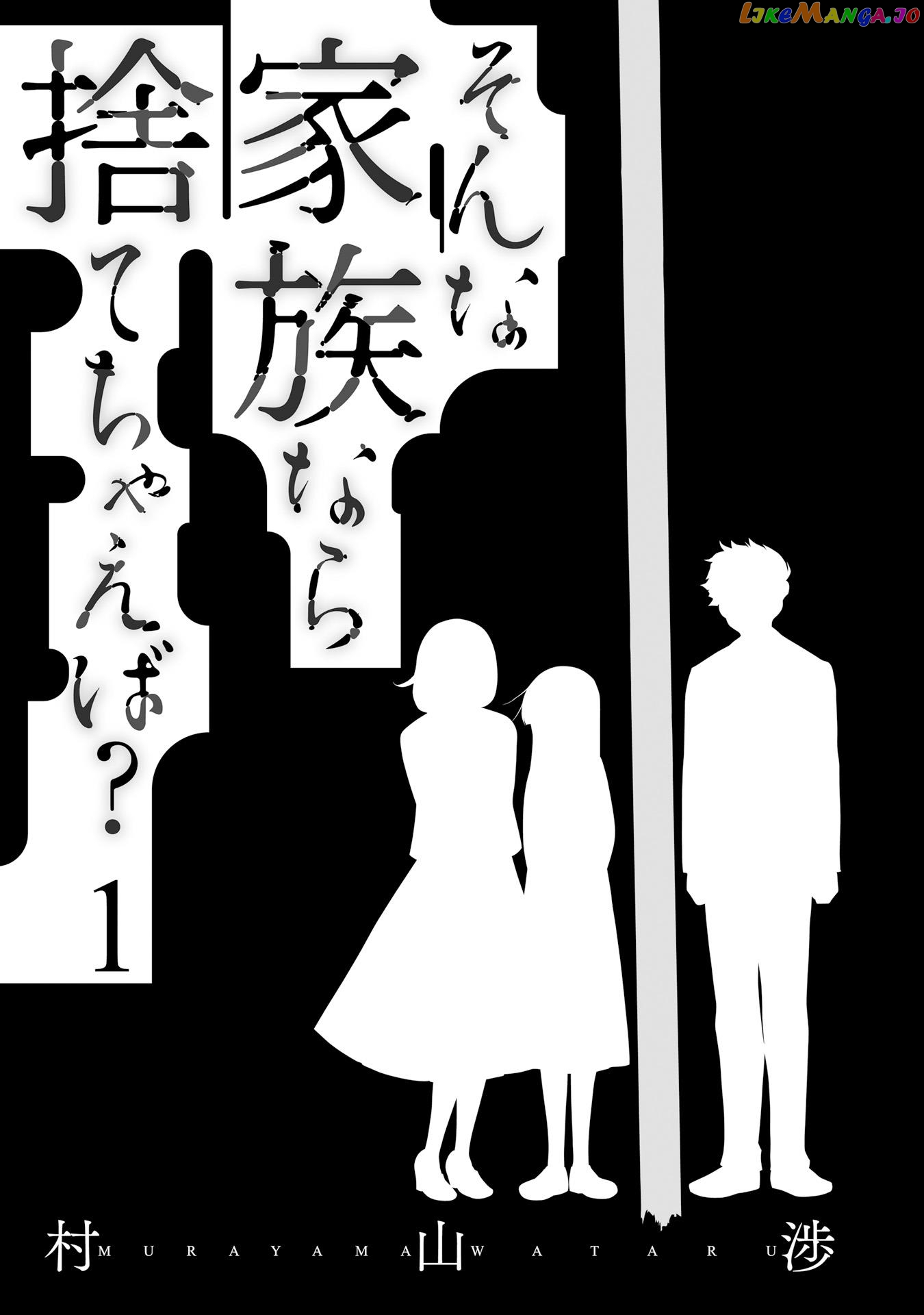 Is A Family Like This Worth Keeping? chapter 1 - page 2