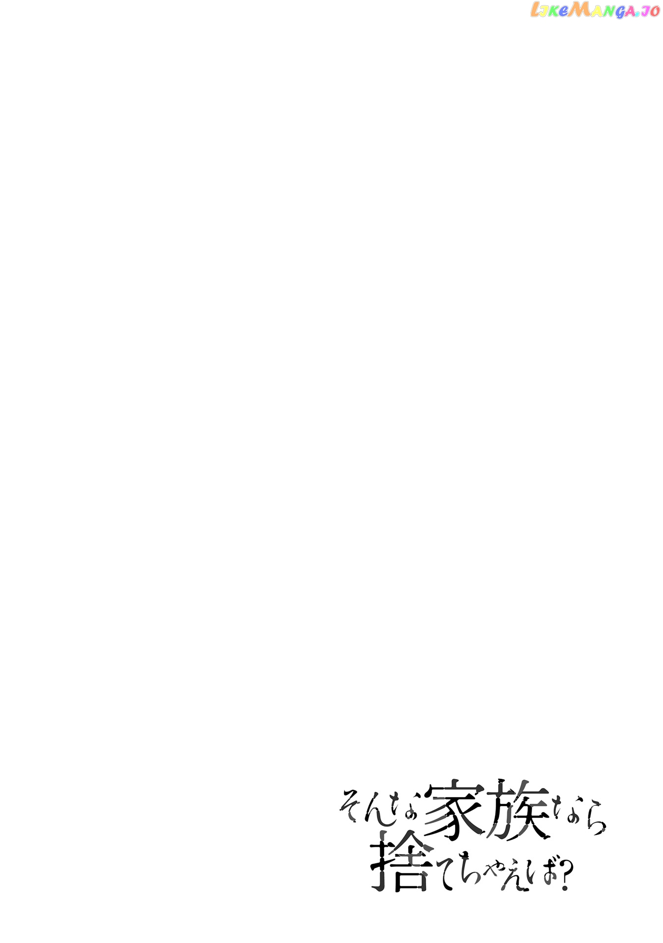 Is A Family Like This Worth Keeping? chapter 5 - page 22