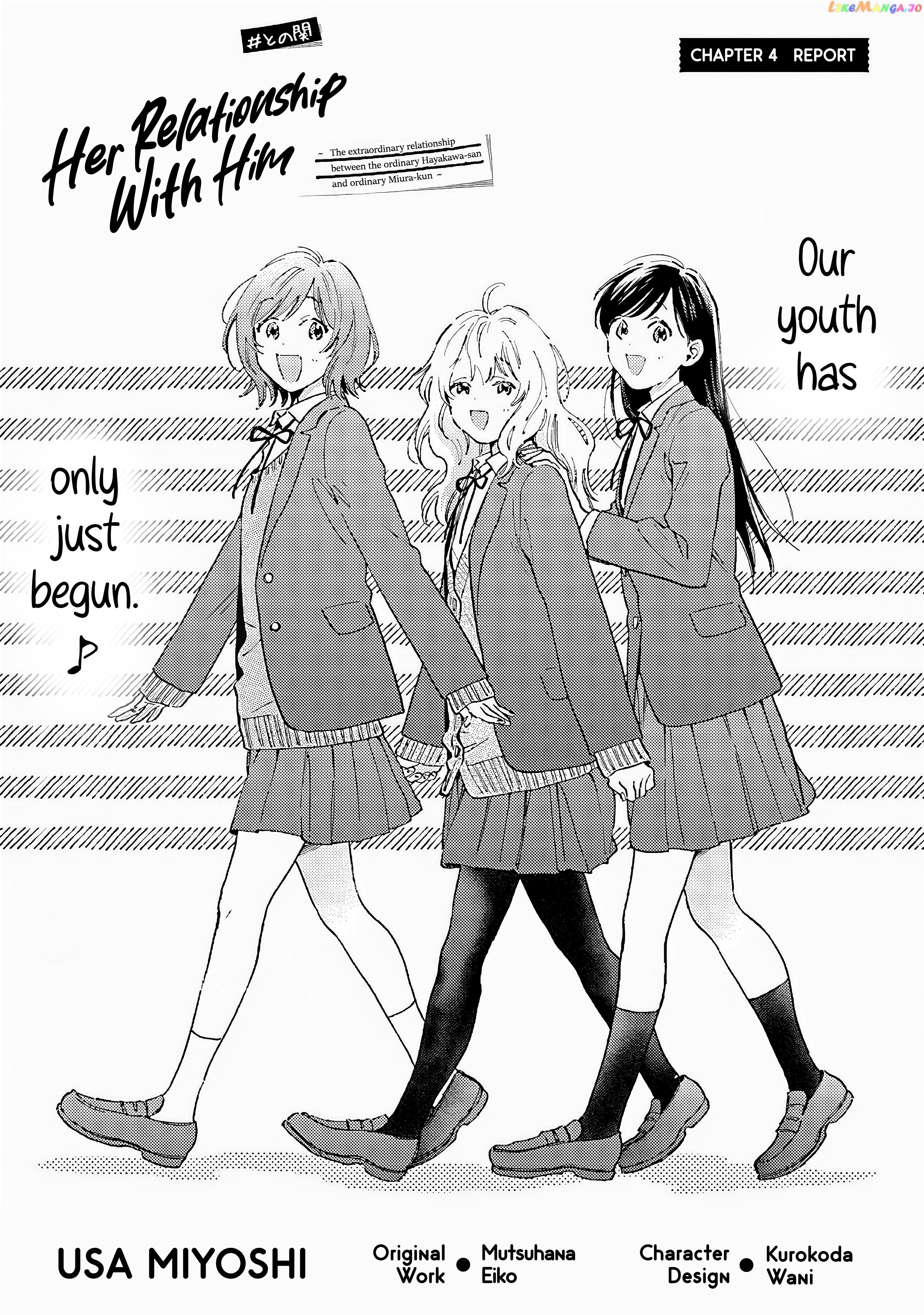 Kanojo To Kare No Kankei – Heibon Na Hayakawa-San To Heibon Na Miura-Kun No Hibon Na Kankei chapter 4 - page 2
