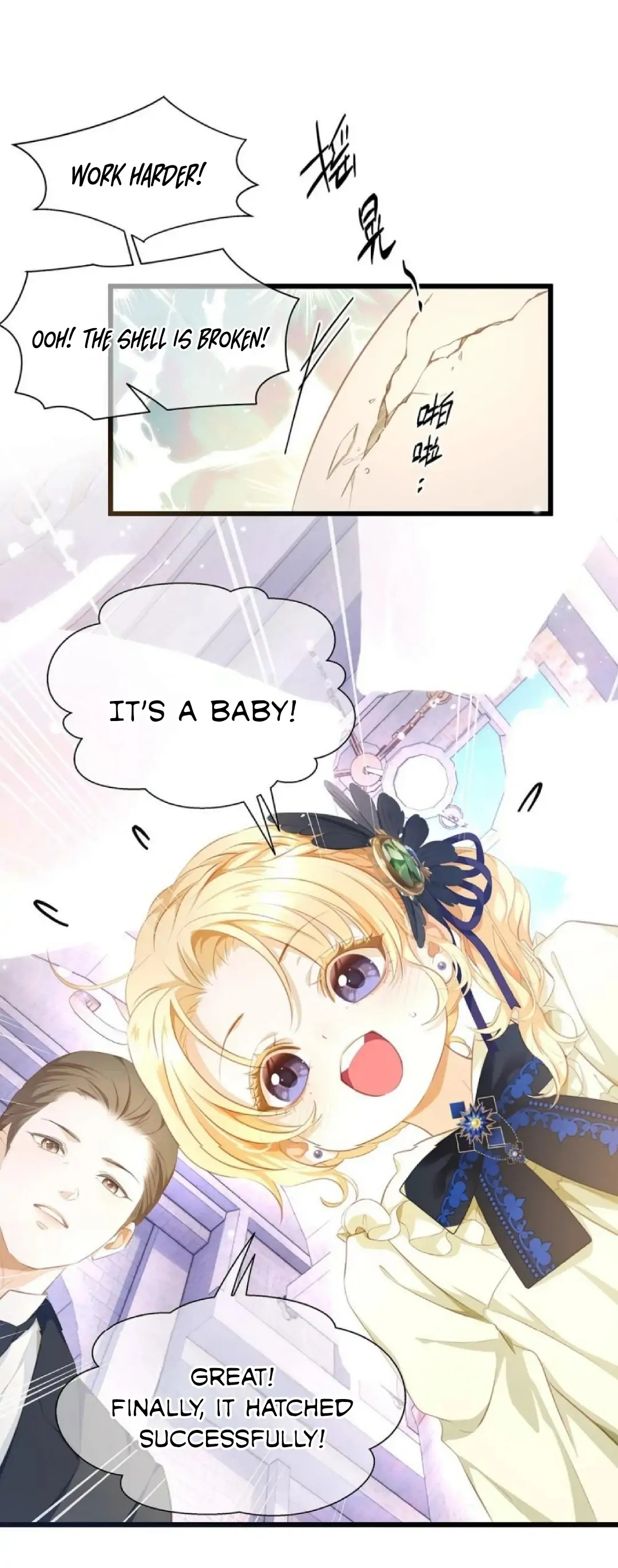 I Was Reborn as His Highness the Prince's Little Evil Dragon Chapter 1 - page 4