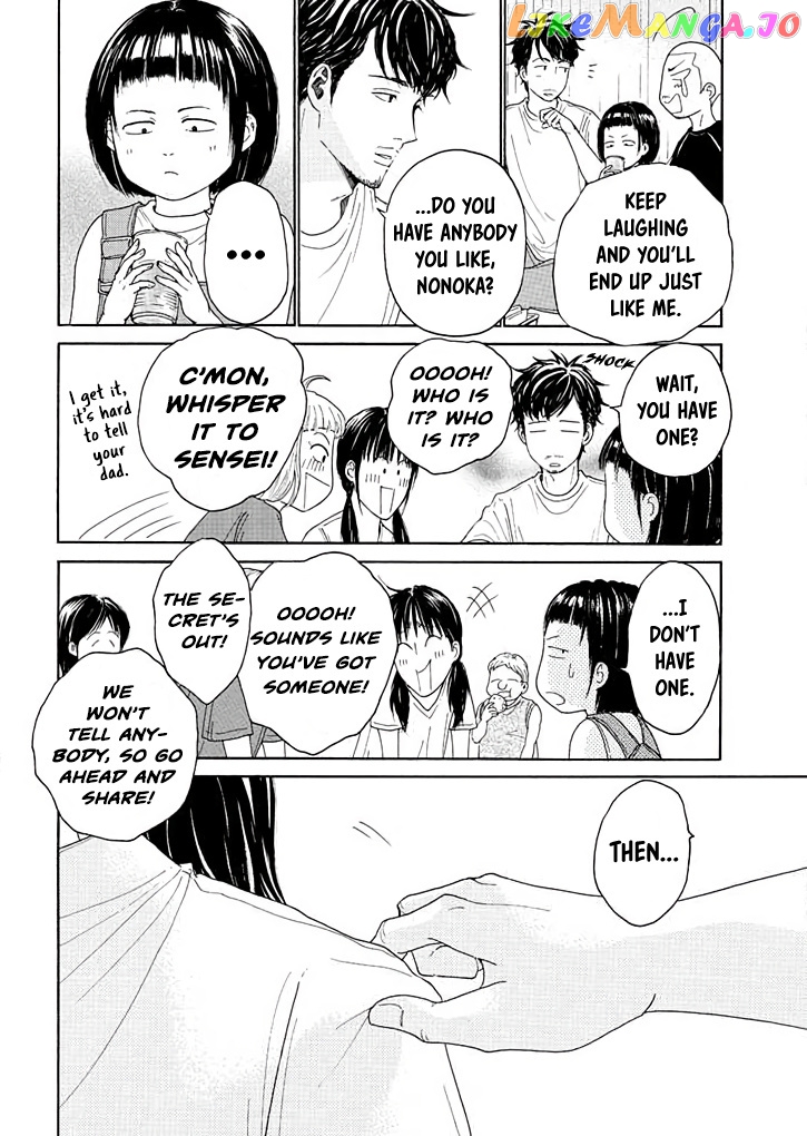 Ai toka ii kara dakishimete chapter 11 - page 22