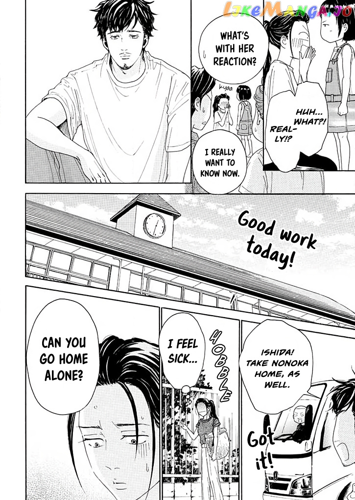 Ai toka ii kara dakishimete chapter 11 - page 24