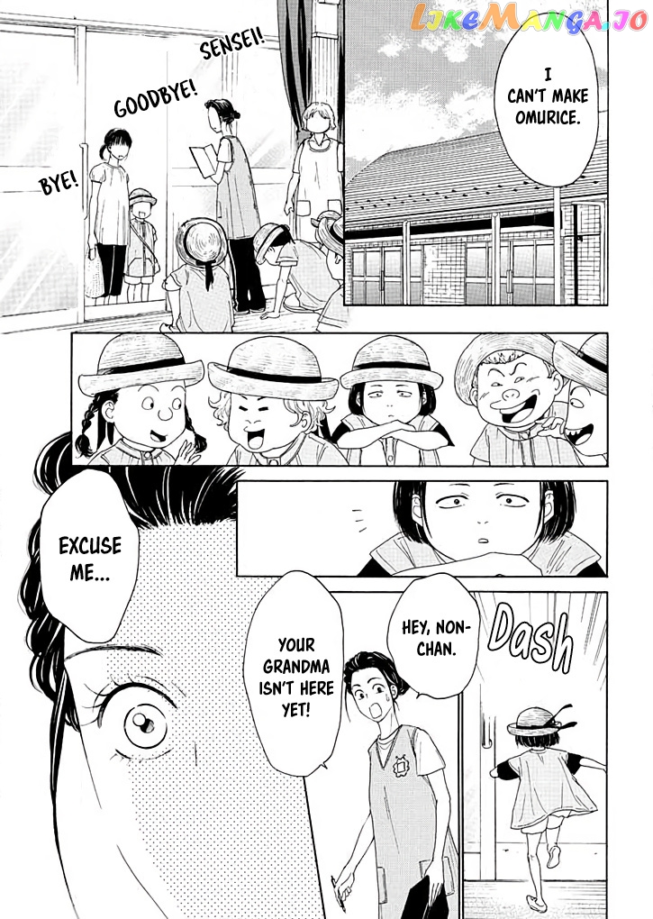 Ai toka ii kara dakishimete chapter 12 - page 22