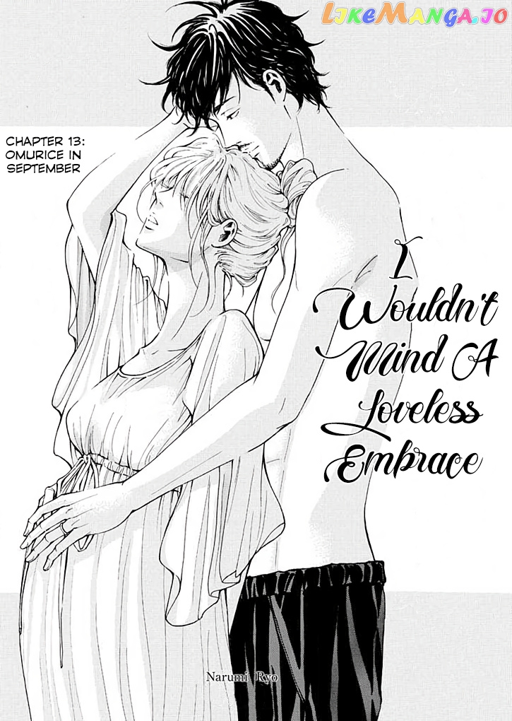 Ai toka ii kara dakishimete chapter 13 - page 6