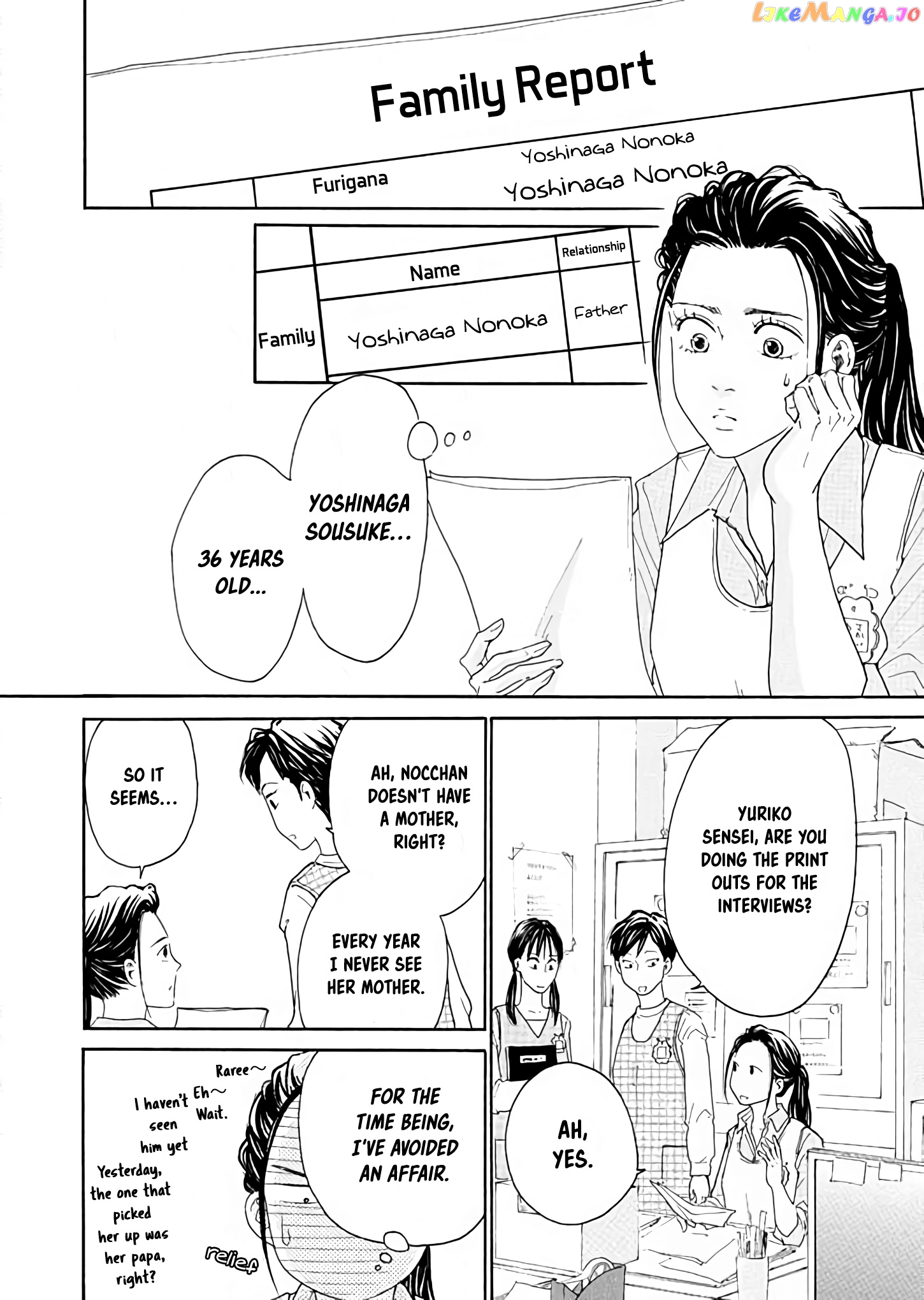 Ai toka ii kara dakishimete chapter 2 - page 6