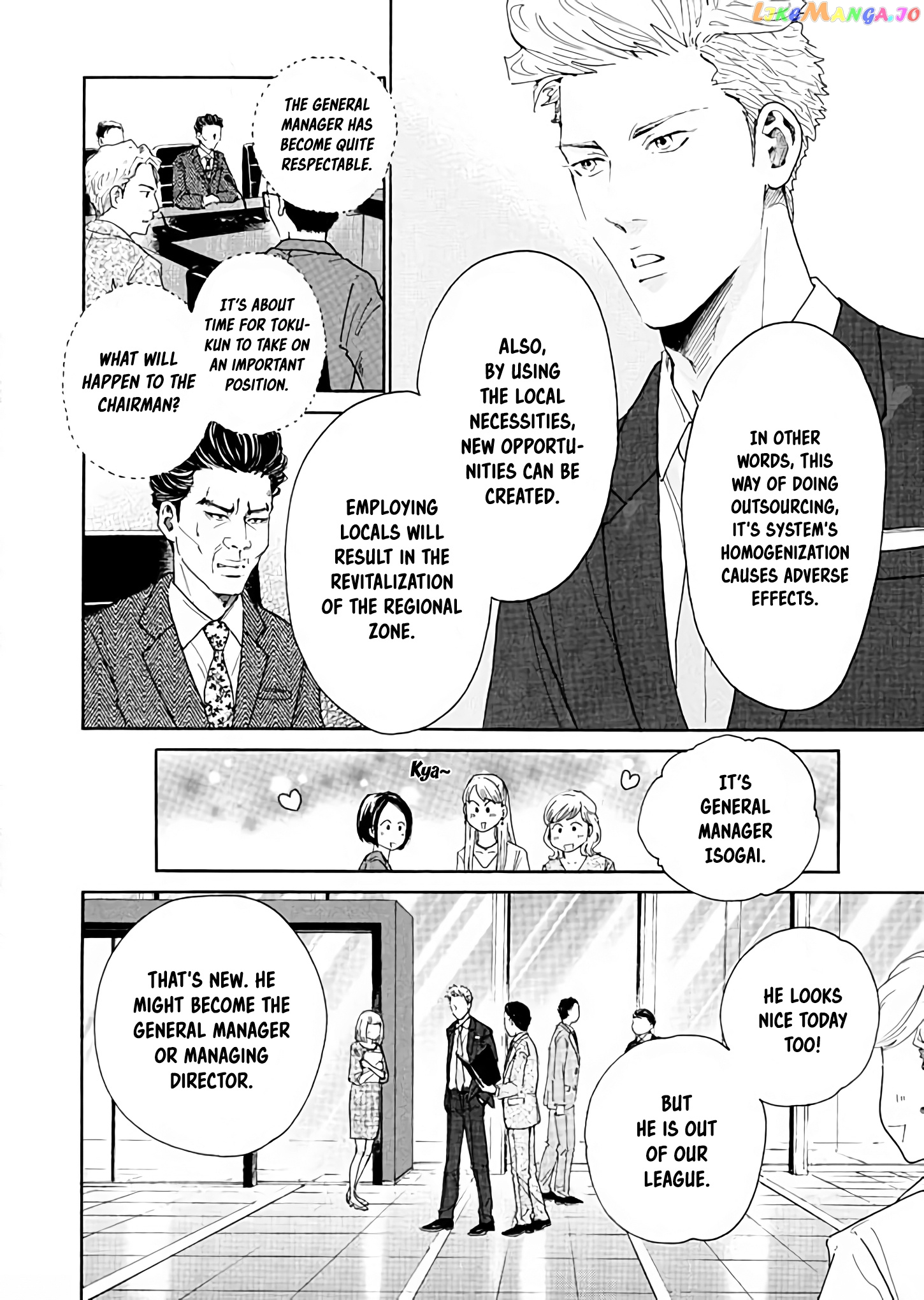 Ai toka ii kara dakishimete chapter 2 - page 8