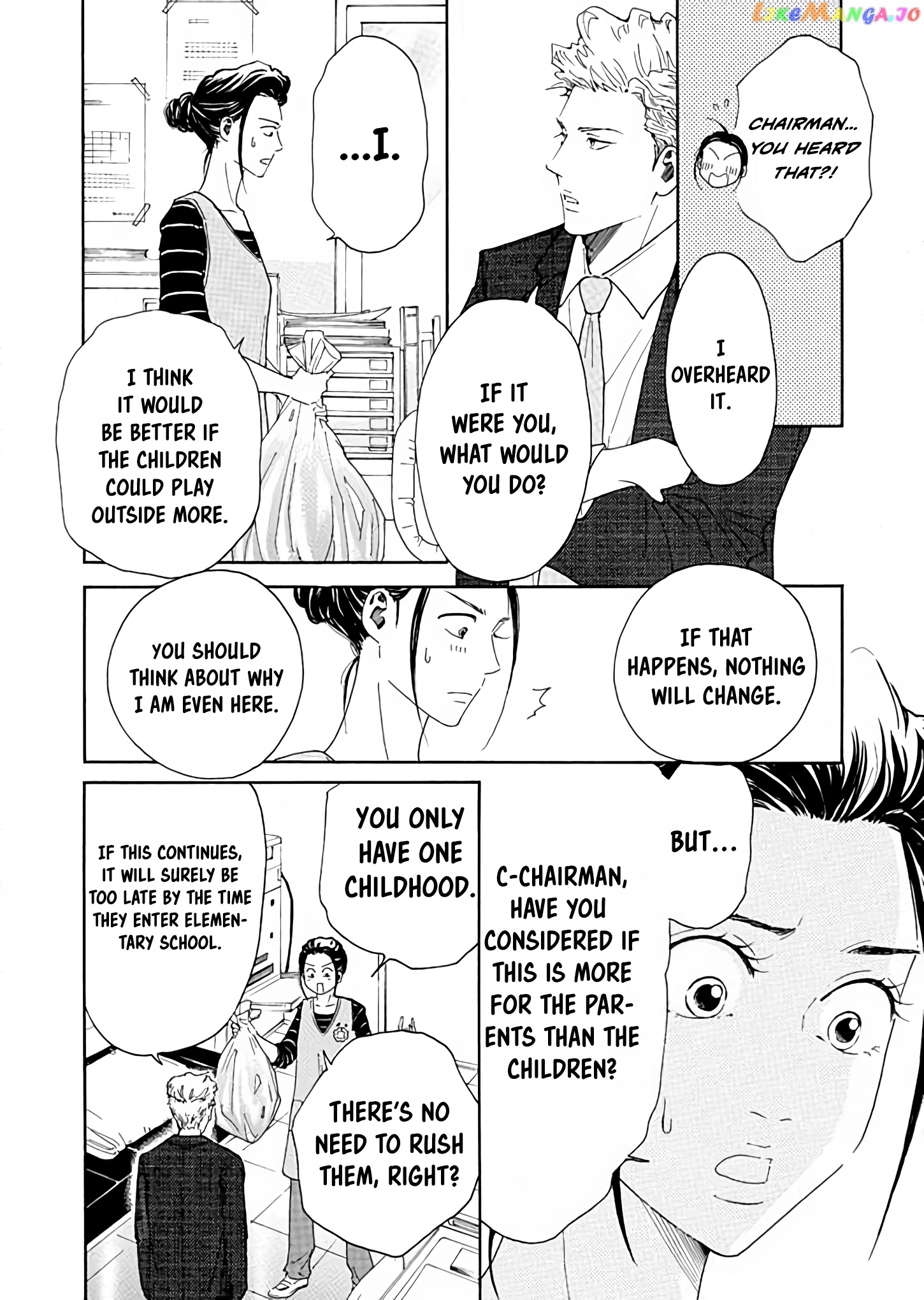 Ai toka ii kara dakishimete chapter 3 - page 12
