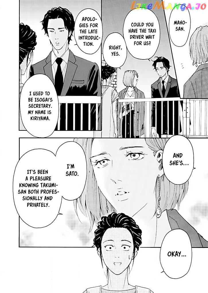 Ai toka ii kara dakishimete chapter 15 - page 6