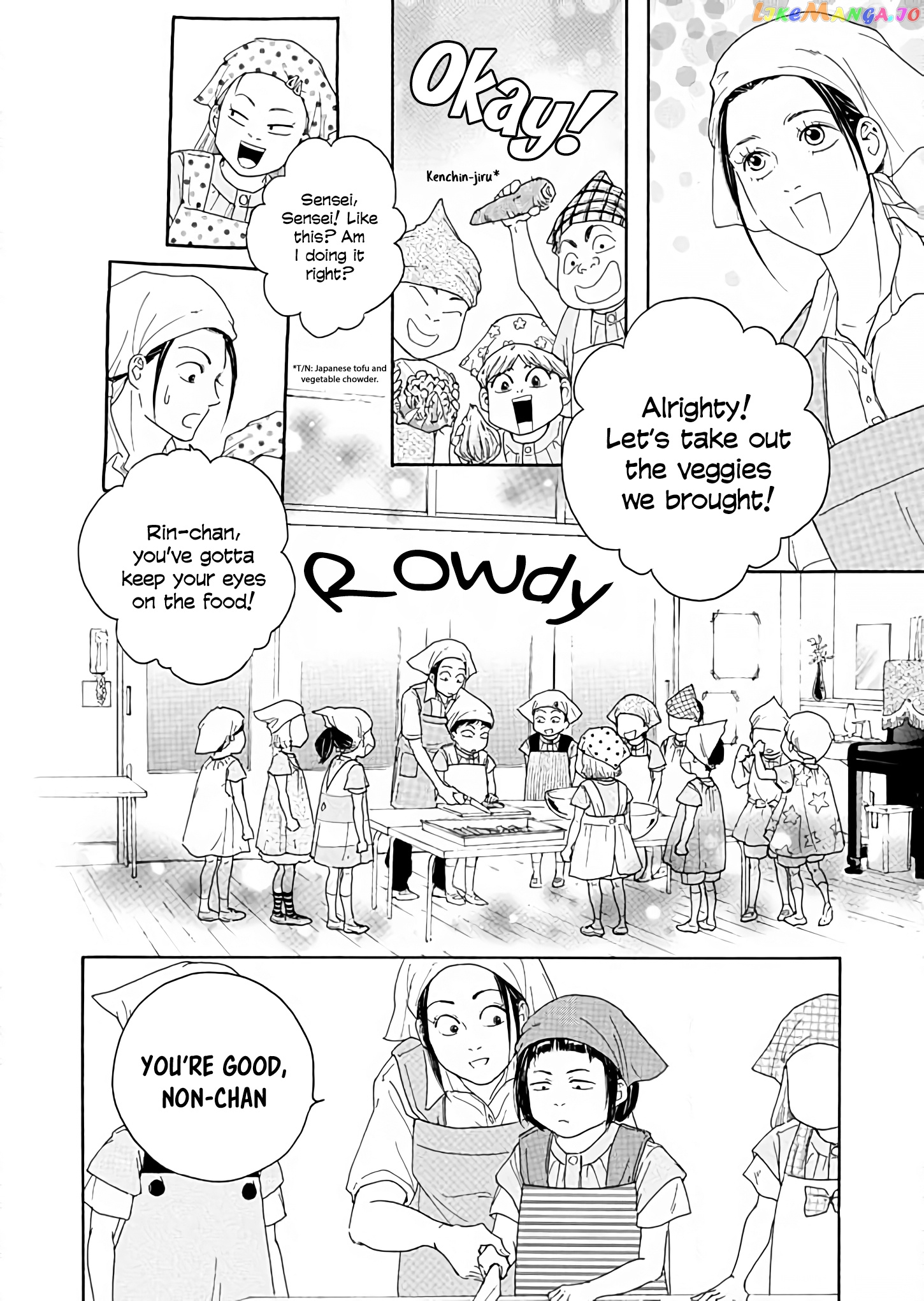 Ai toka ii kara dakishimete chapter 4 - page 12