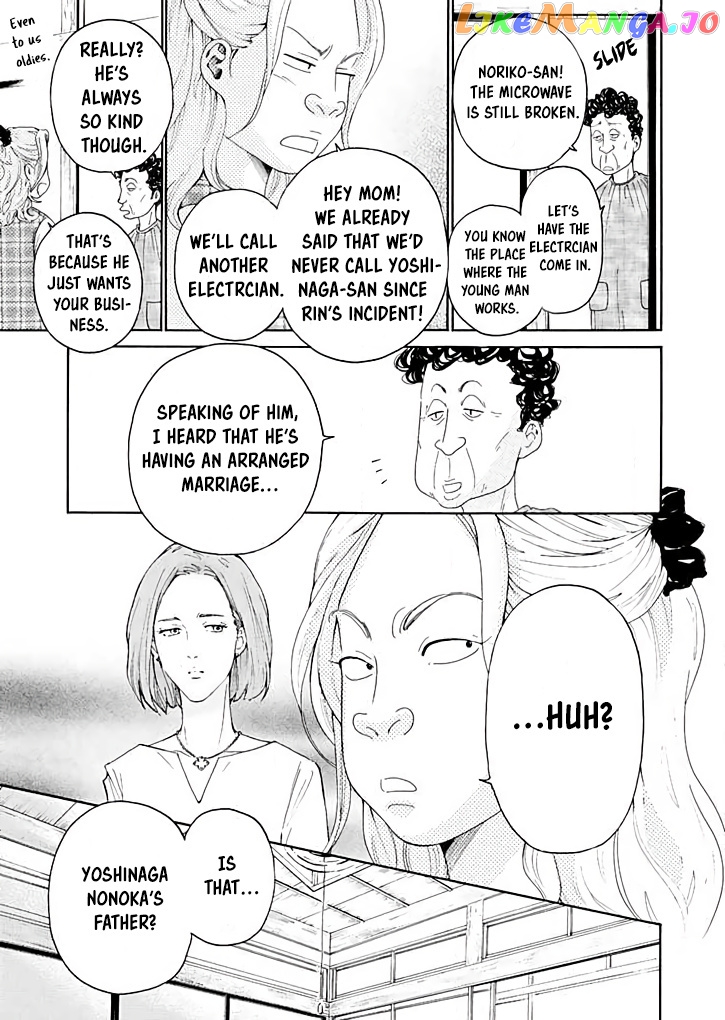 Ai toka ii kara dakishimete chapter 16 - page 12