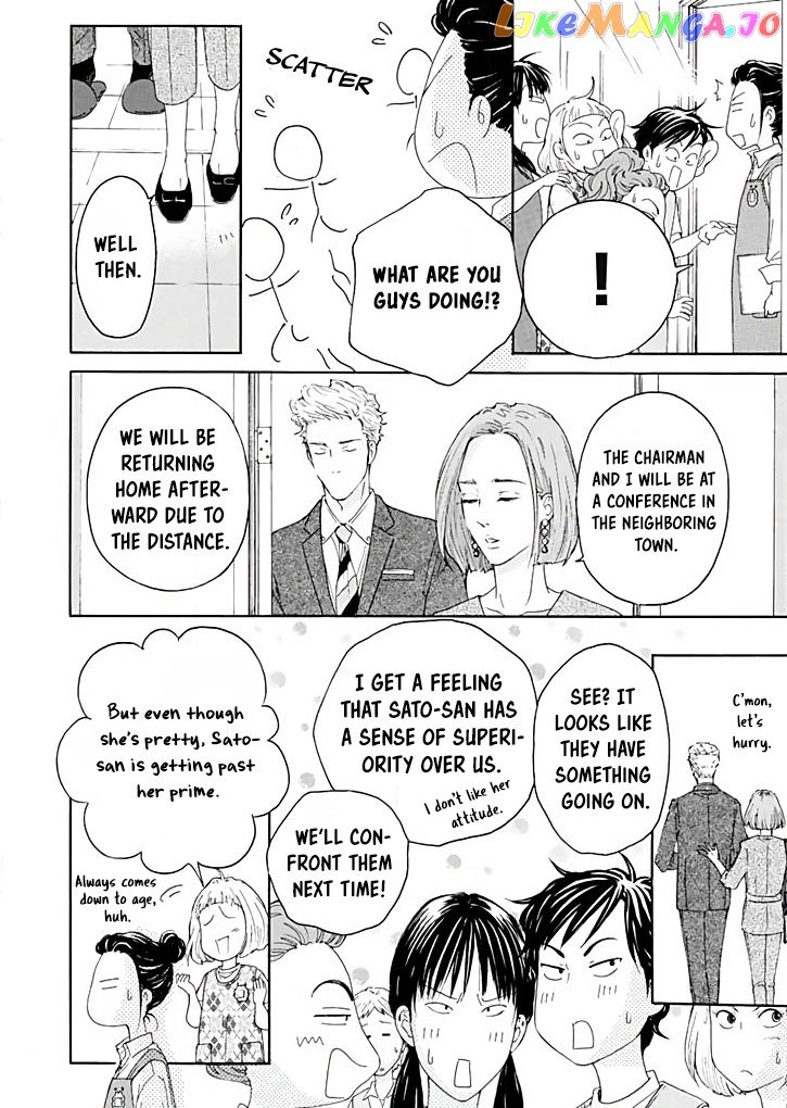 Ai toka ii kara dakishimete chapter 16 - page 17
