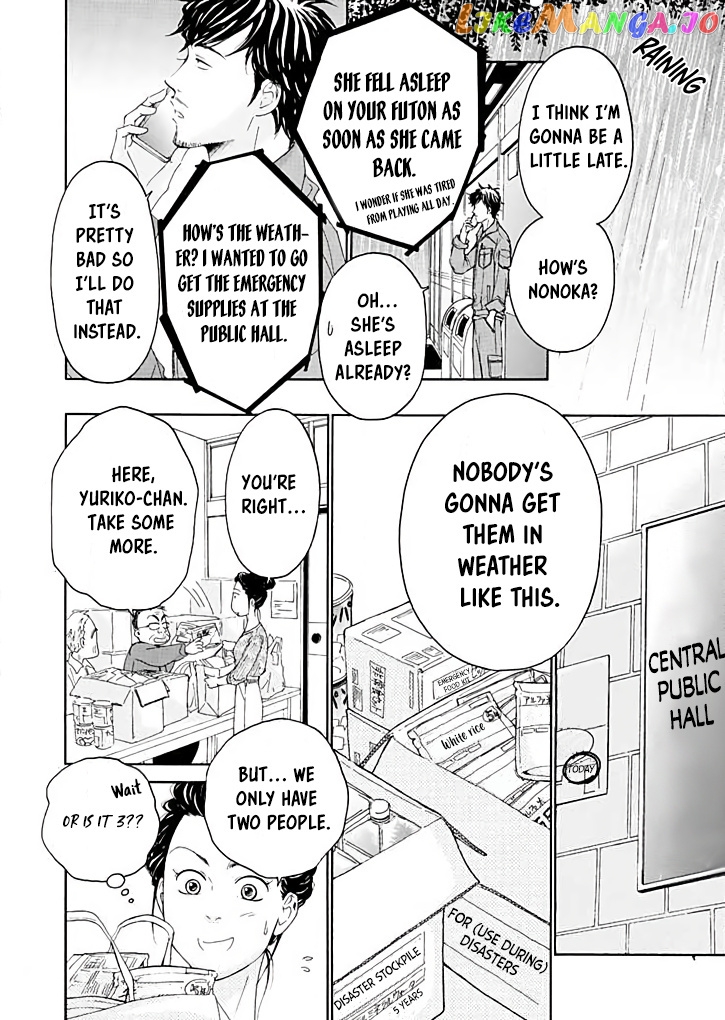 Ai toka ii kara dakishimete chapter 16 - page 21