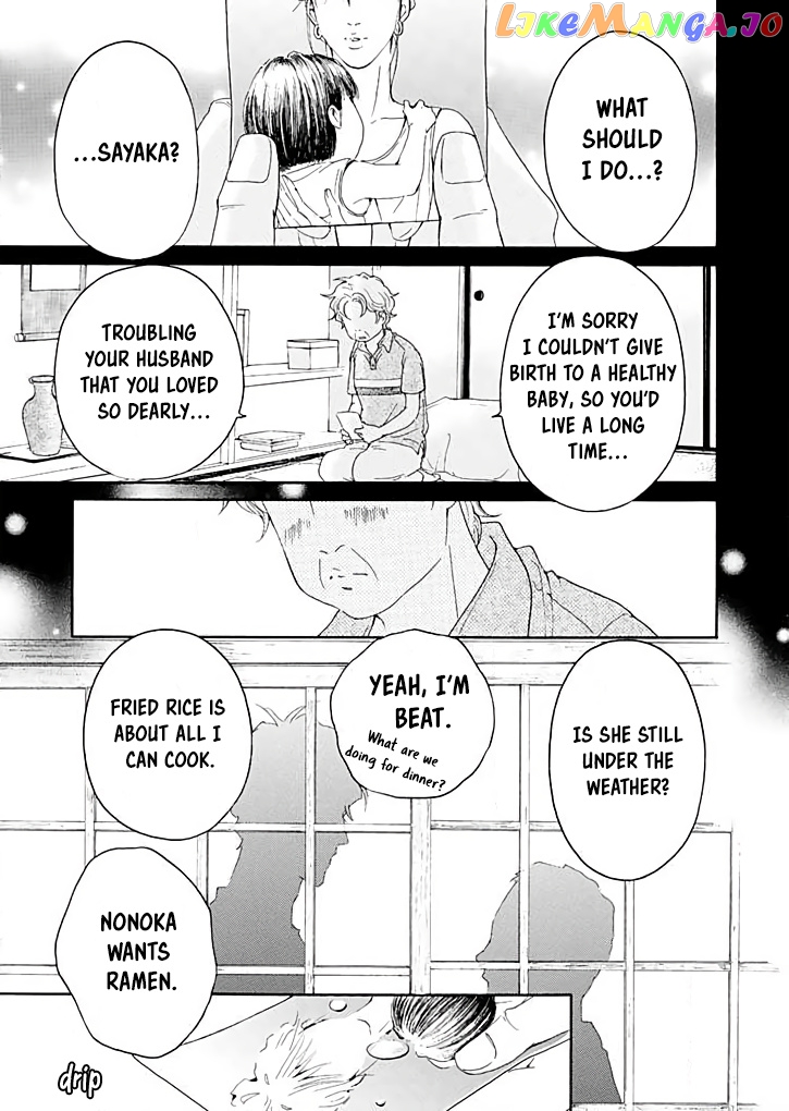 Ai toka ii kara dakishimete chapter 16 - page 8