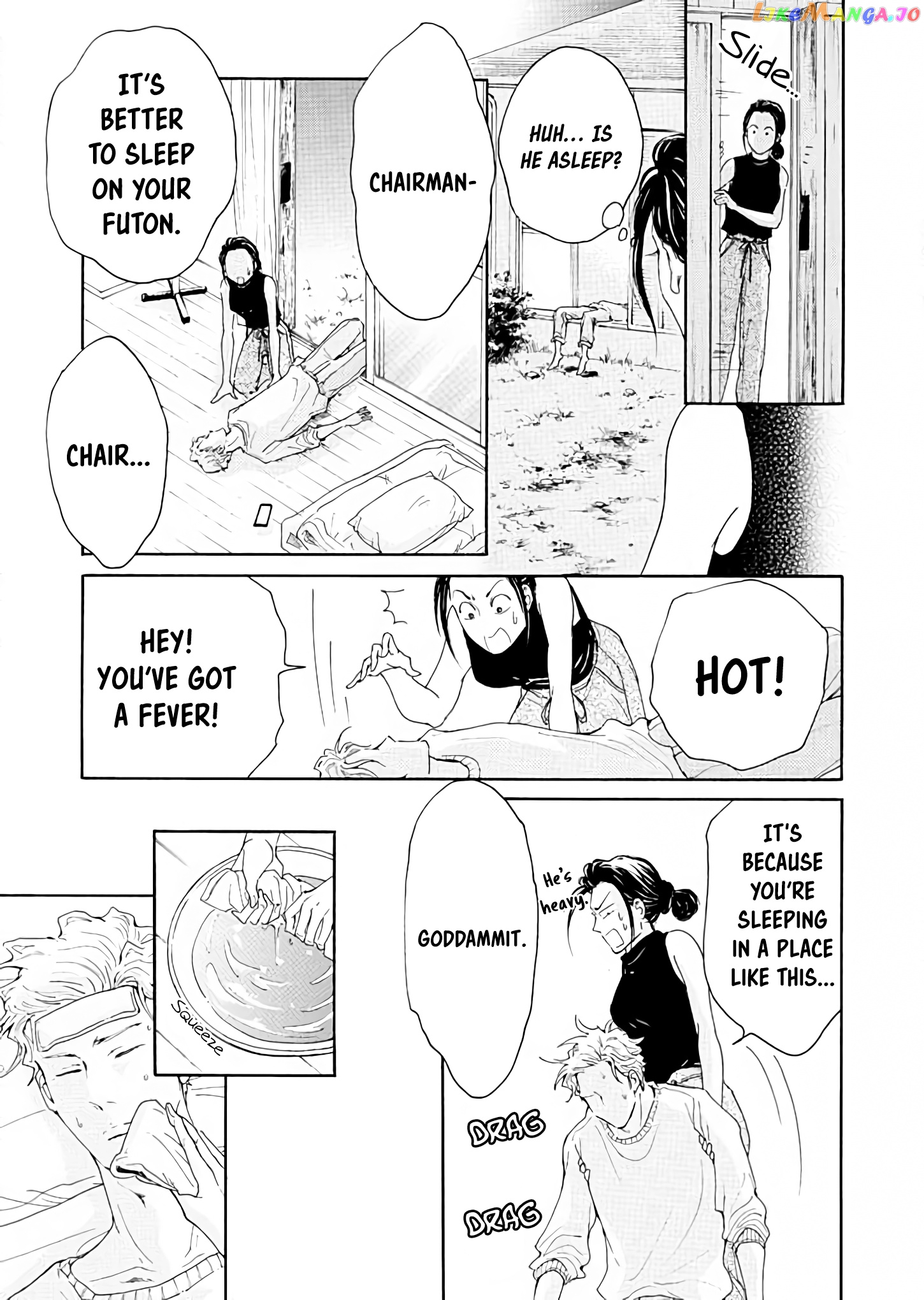 Ai toka ii kara dakishimete chapter 5 - page 21