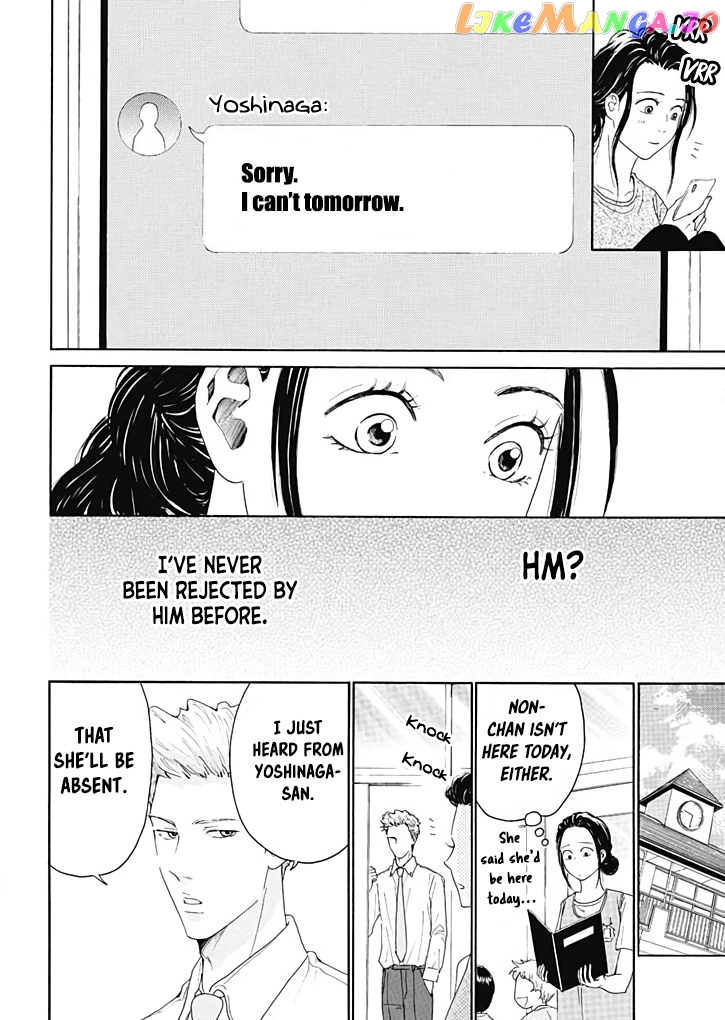 Ai toka ii kara dakishimete chapter 6 - page 23