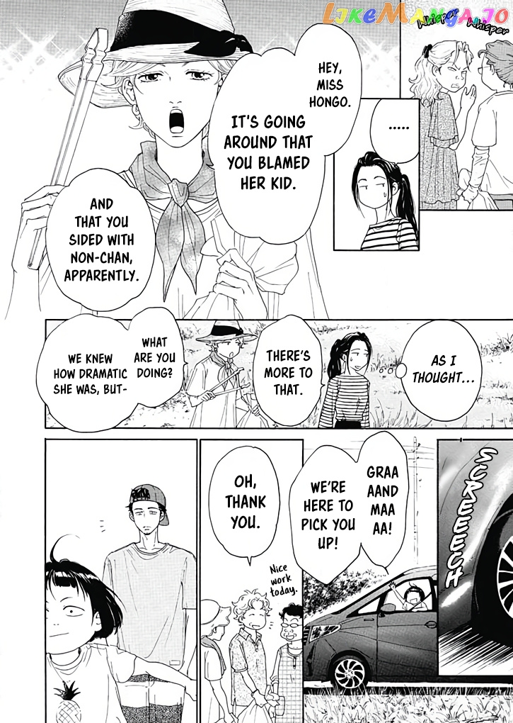Ai toka ii kara dakishimete chapter 7 - page 19