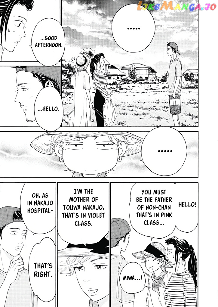 Ai toka ii kara dakishimete chapter 7 - page 20