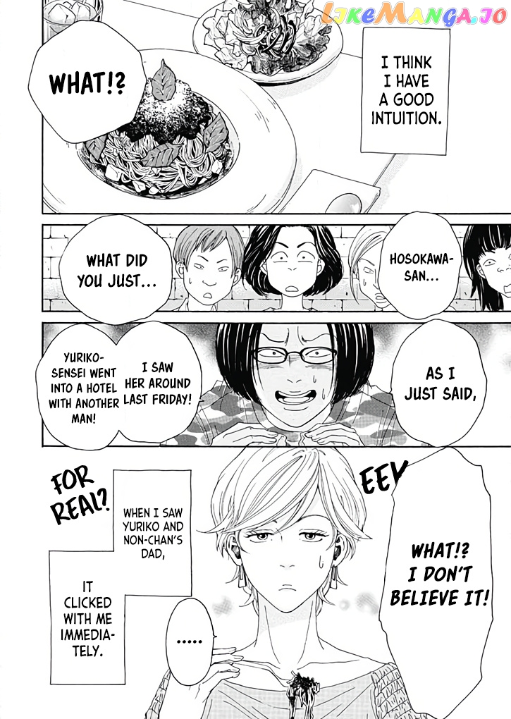 Ai toka ii kara dakishimete chapter 8 - page 7