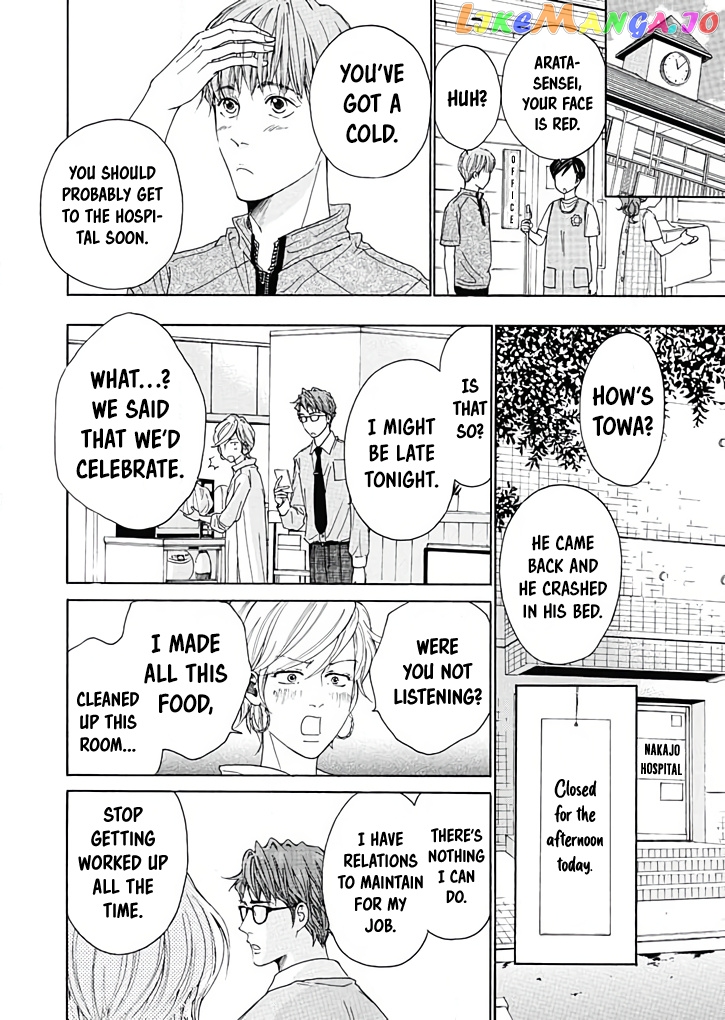 Ai toka ii kara dakishimete chapter 9 - page 23
