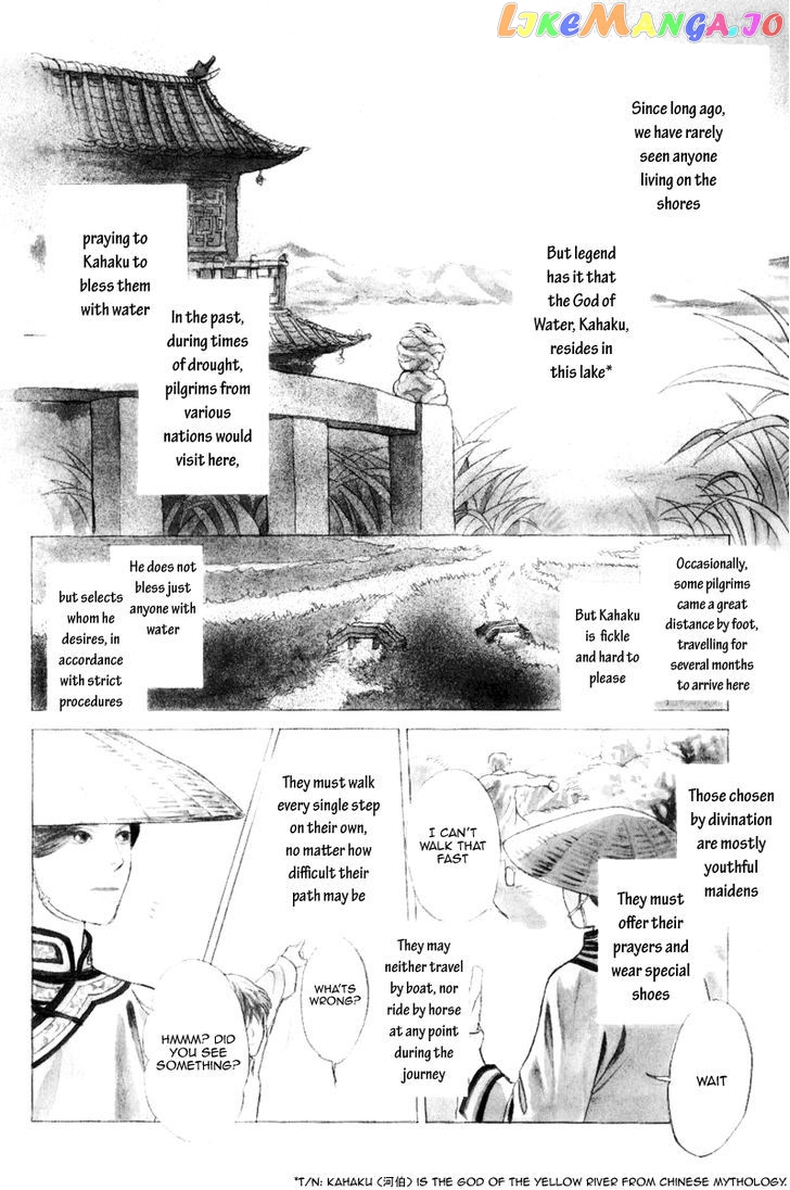 Kumo o Koroshita Otoko chapter 1 - page 10
