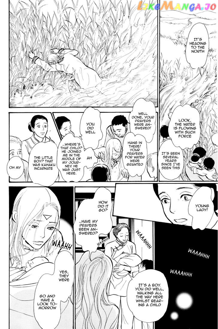 Kumo o Koroshita Otoko chapter 1 - page 12