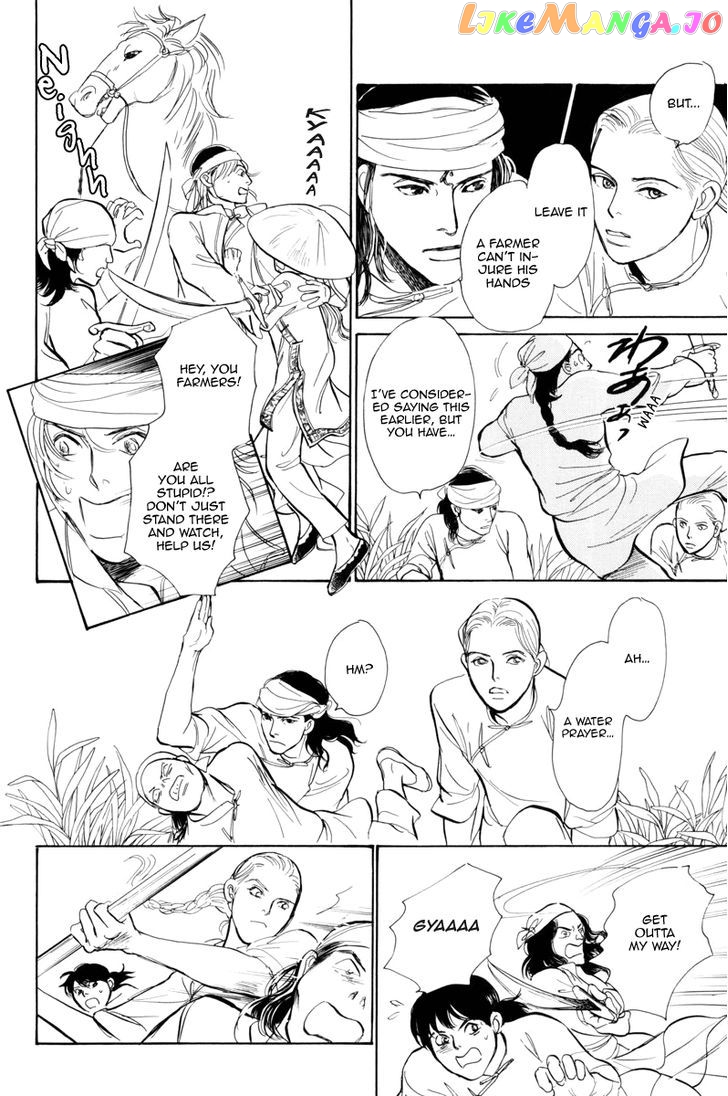 Kumo o Koroshita Otoko chapter 1 - page 16