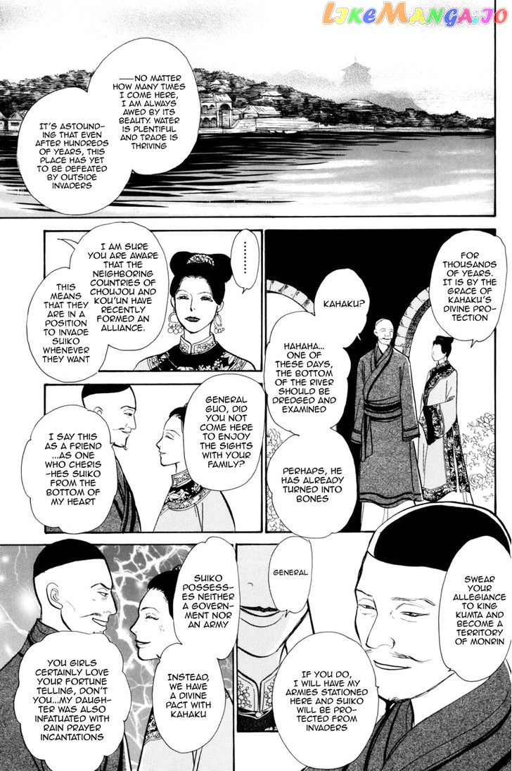 Kumo o Koroshita Otoko chapter 1 - page 19