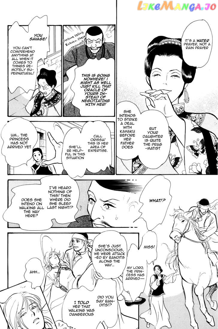 Kumo o Koroshita Otoko chapter 1 - page 20