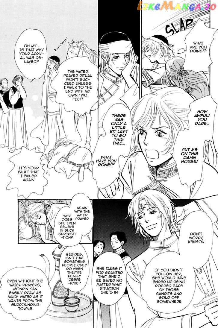 Kumo o Koroshita Otoko chapter 1 - page 21