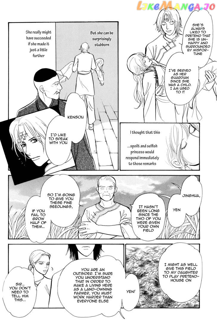 Kumo o Koroshita Otoko chapter 1 - page 22