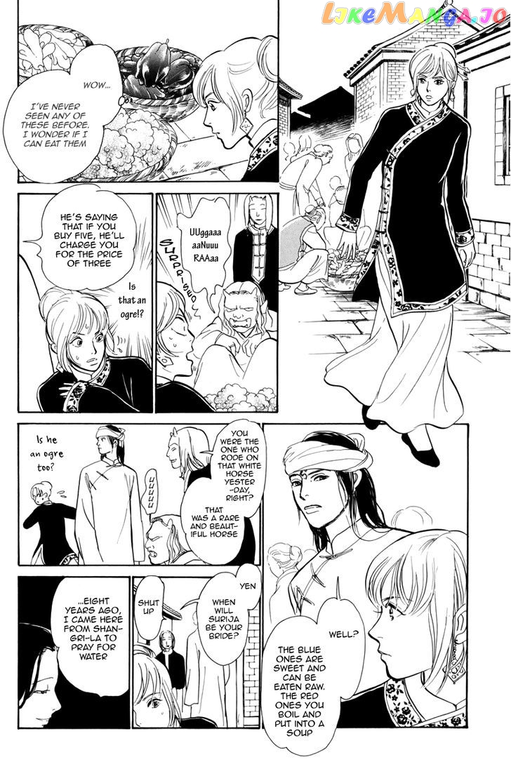 Kumo o Koroshita Otoko chapter 1 - page 24