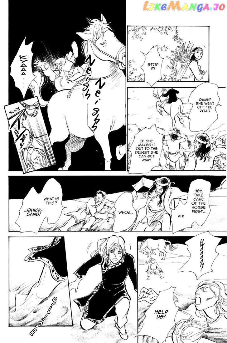 Kumo o Koroshita Otoko chapter 1 - page 32